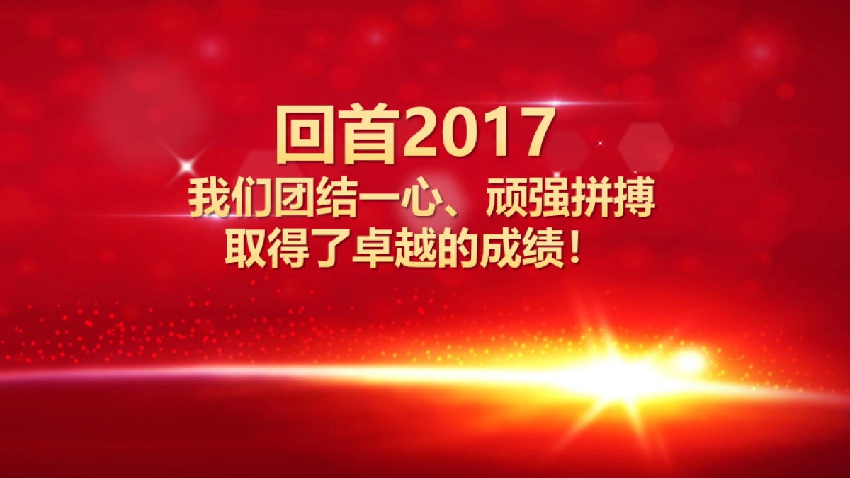 颁奖典礼-05_第2页