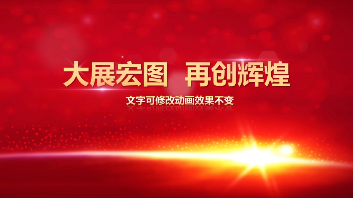 颁奖典礼-05_第4页