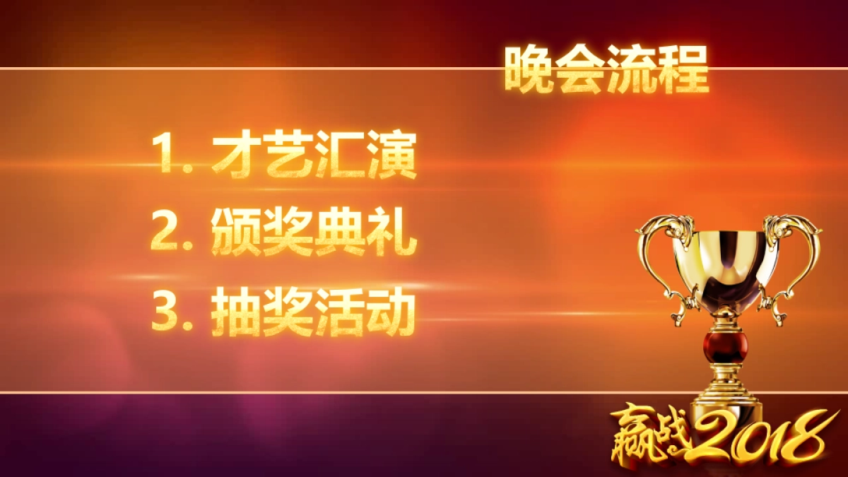 颁奖典礼-05_第6页