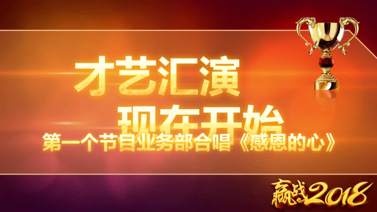 颁奖典礼-05_第7页