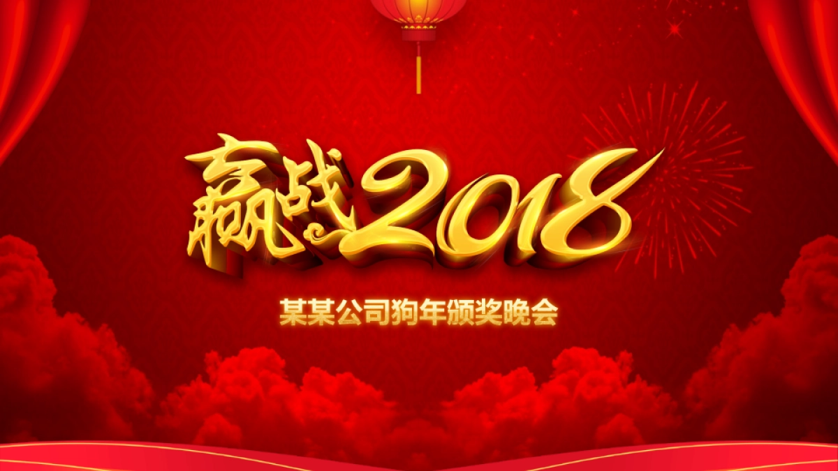 颁奖典礼-06_第1页