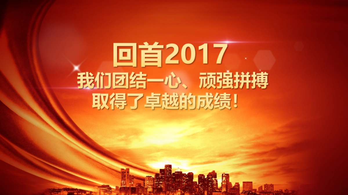 颁奖典礼-06_第2页