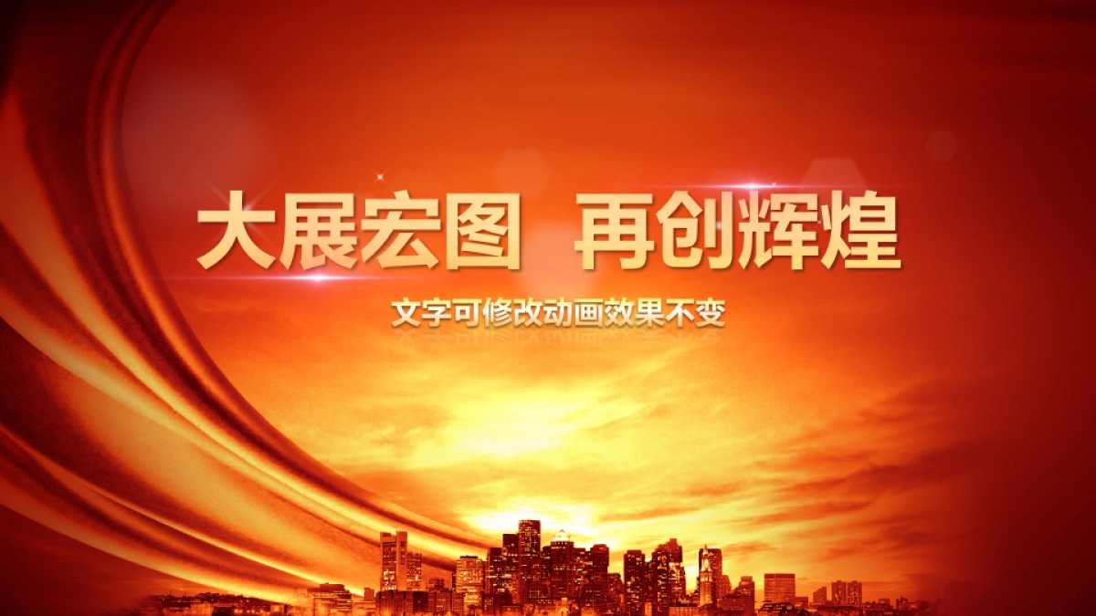 颁奖典礼-06_第4页