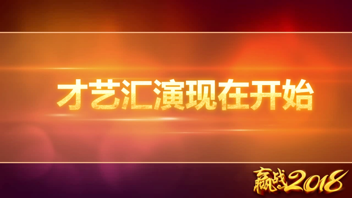 颁奖典礼-06_第7页