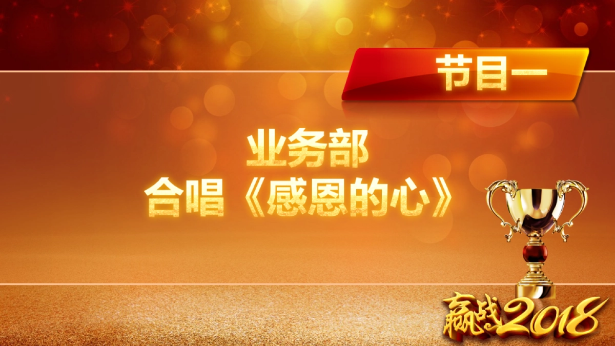 颁奖典礼-06_第8页