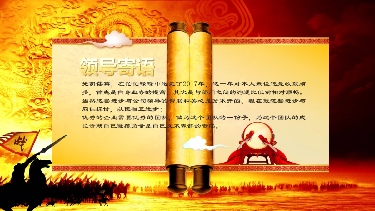 颁奖典礼-07_第4页