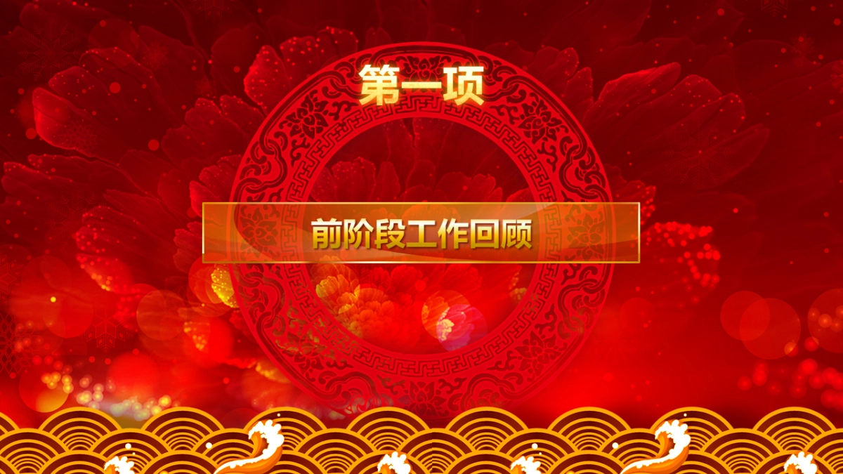 颁奖典礼-07_第6页