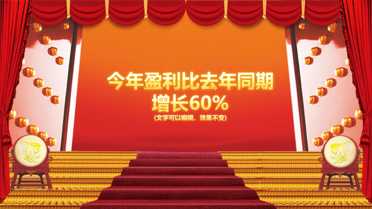 颁奖典礼-07_第8页