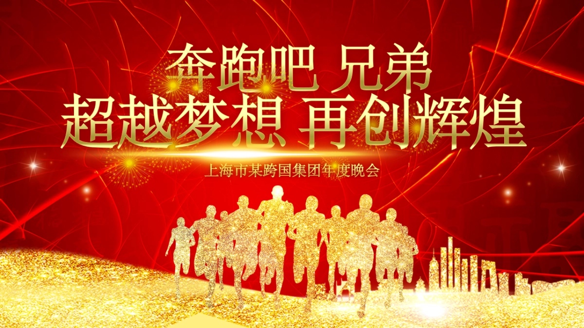 颁奖典礼-08_第4页