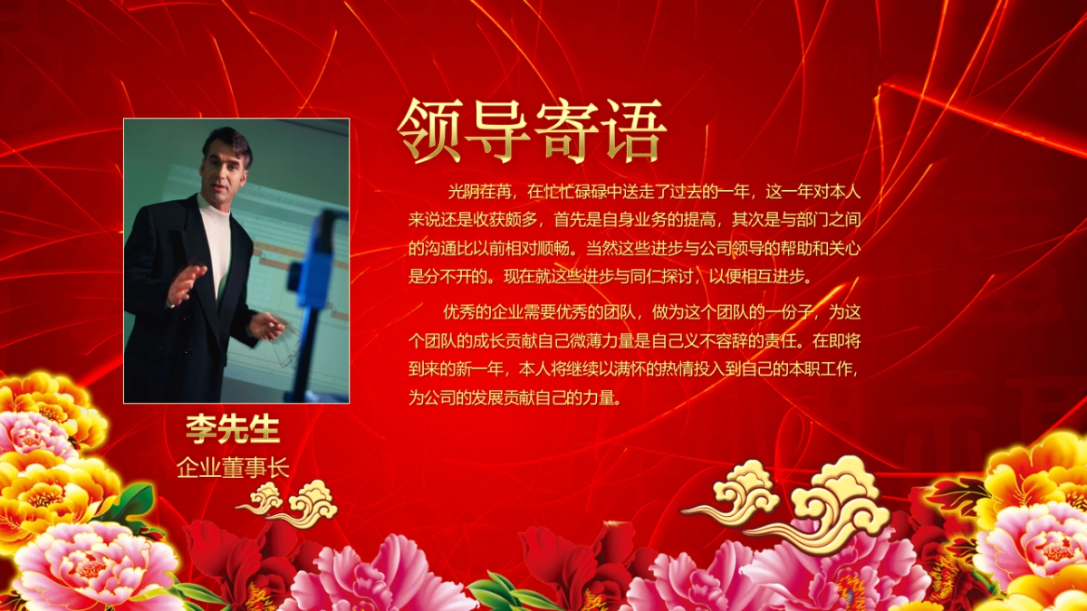 颁奖典礼-08_第7页