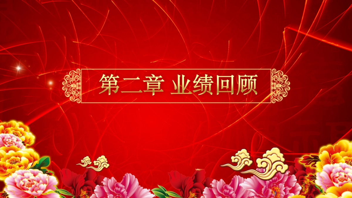 颁奖典礼-08_第8页