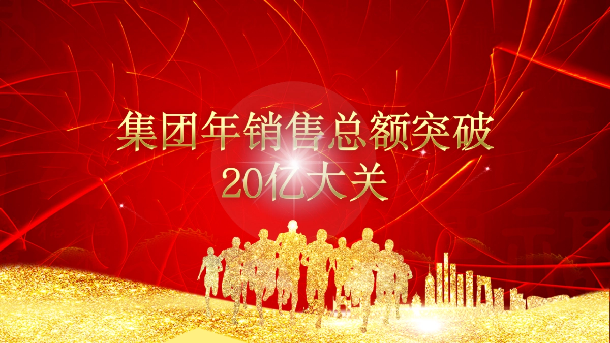 颁奖典礼-08_第9页