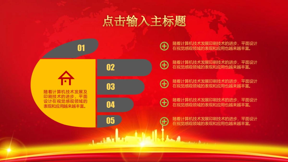 颁奖典礼-09_第10页