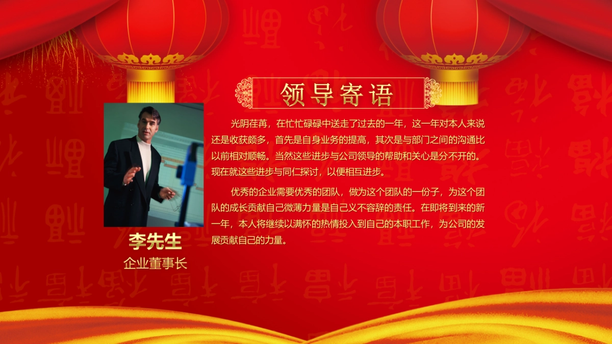 颁奖典礼-09_第3页