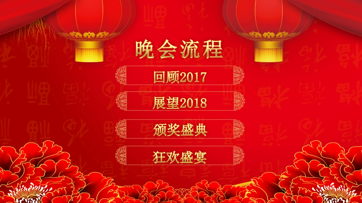 颁奖典礼-09_第4页