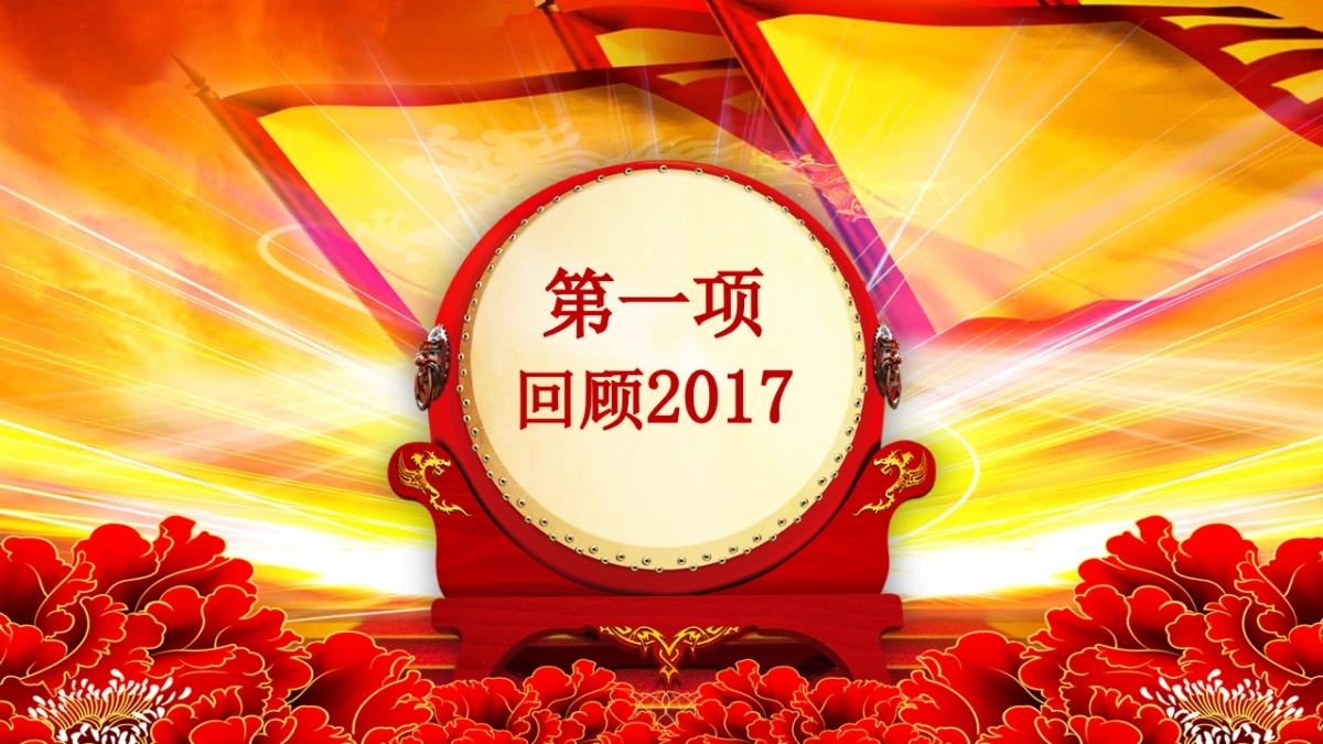 颁奖典礼-09_第5页