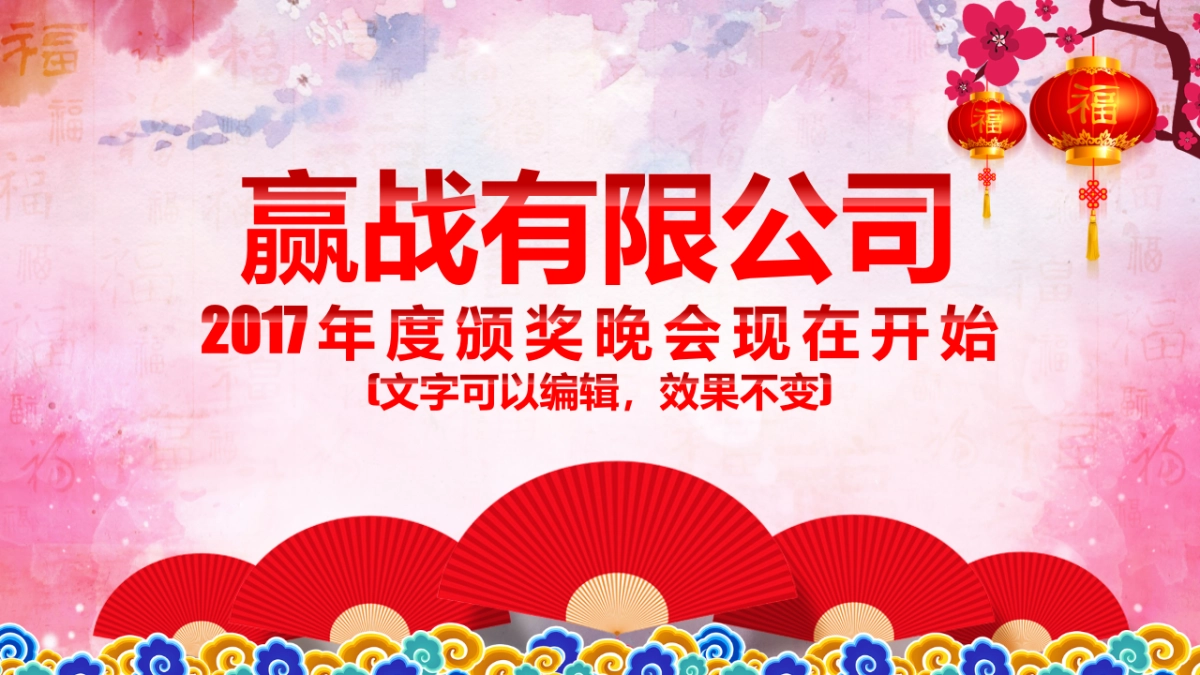 颁奖典礼-10_第4页