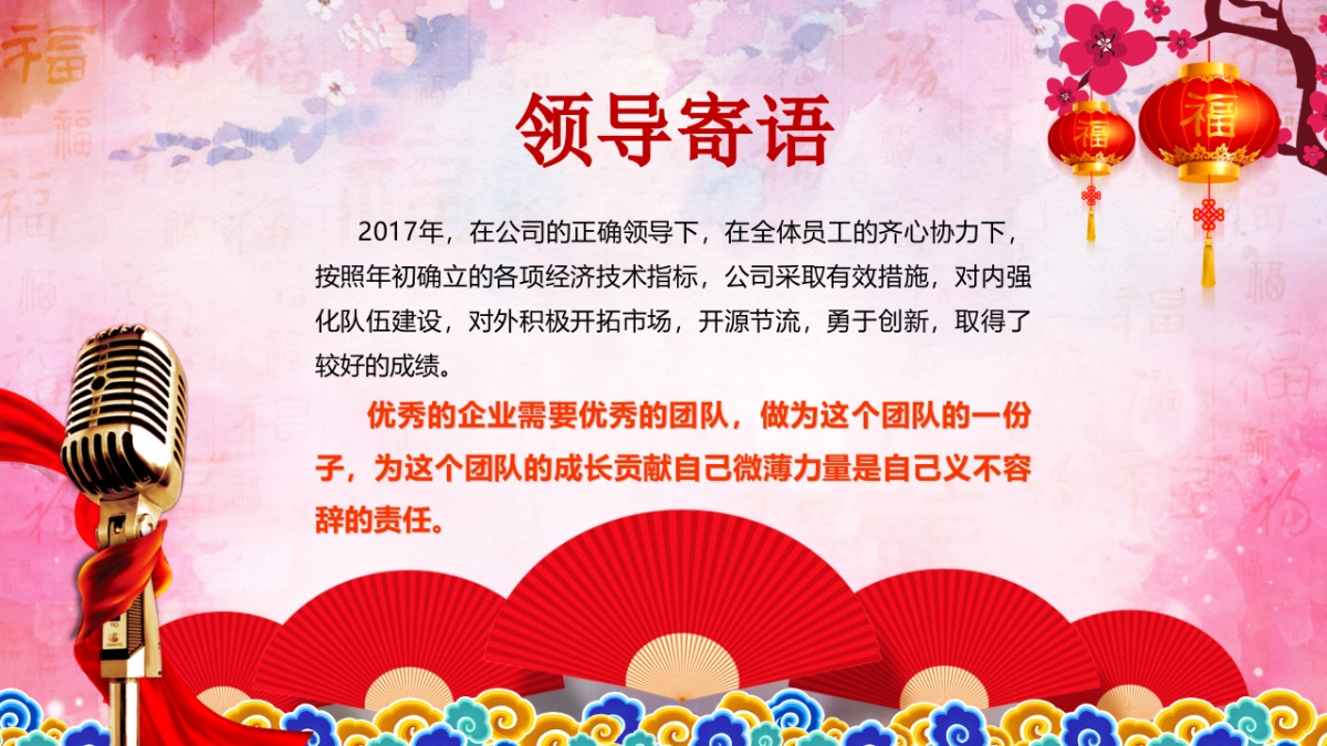 颁奖典礼-10_第6页