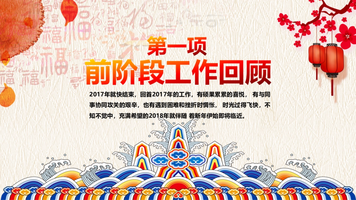 颁奖典礼-11_第9页