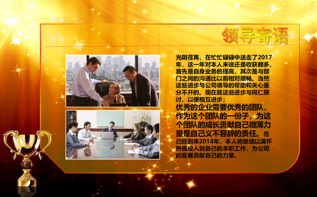 颁奖典礼-13_第2页