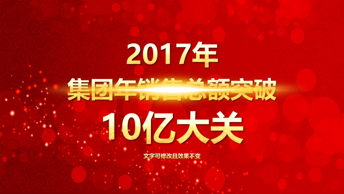 颁奖典礼-14_第10页