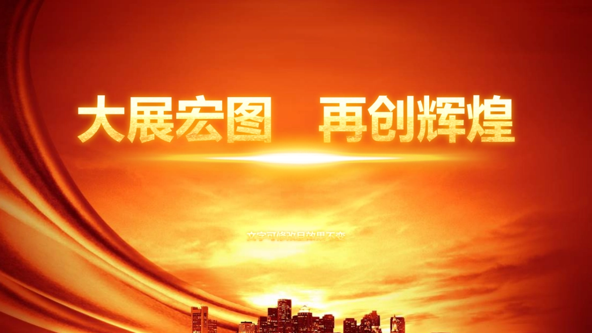 颁奖典礼-14_第4页