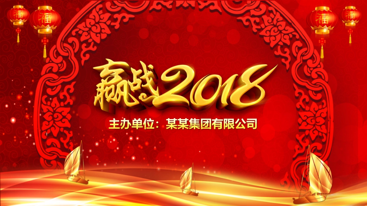 颁奖典礼-14_第6页