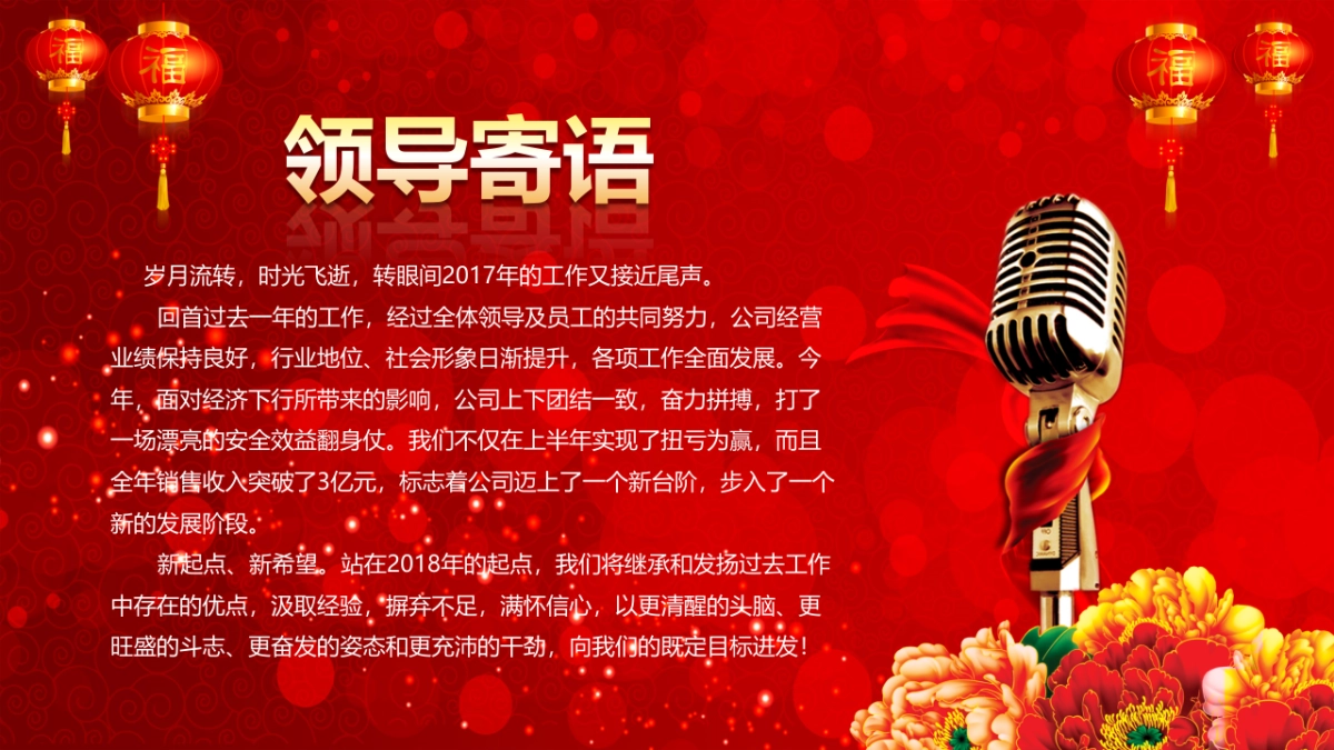 颁奖典礼-14_第7页