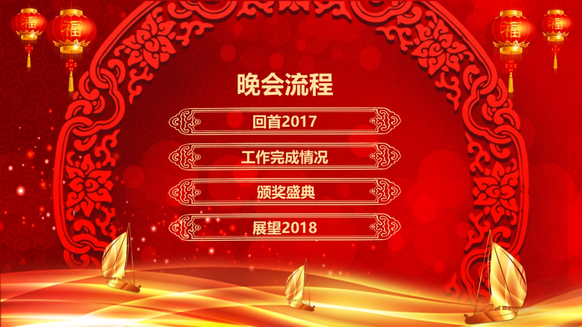 颁奖典礼-14_第9页