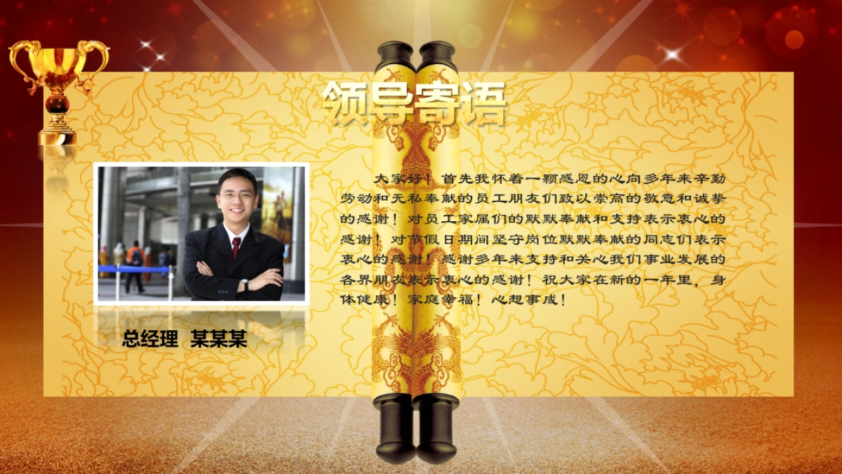 颁奖典礼-15_第2页