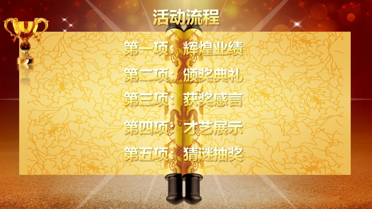 颁奖典礼-15_第3页