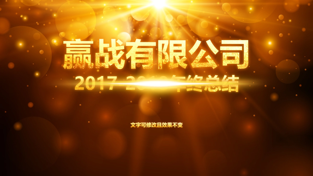 颁奖典礼-17_第4页