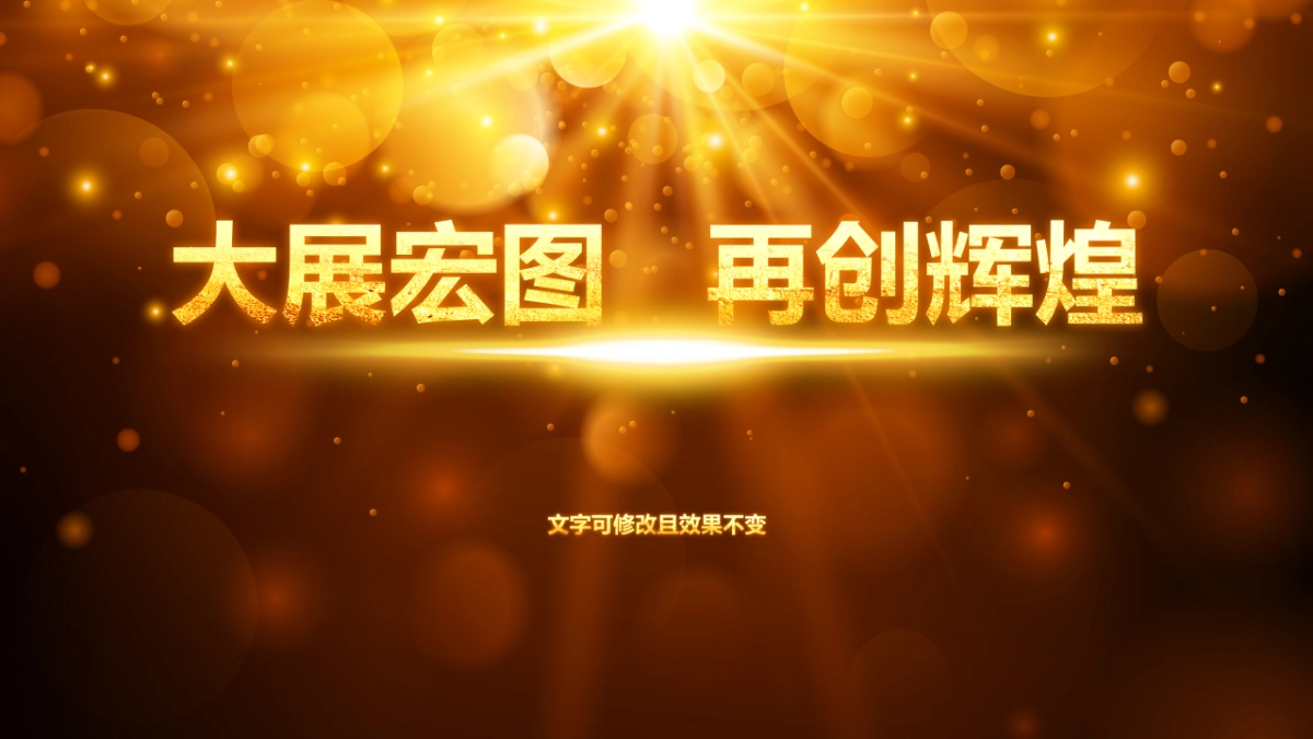 颁奖典礼-17_第5页