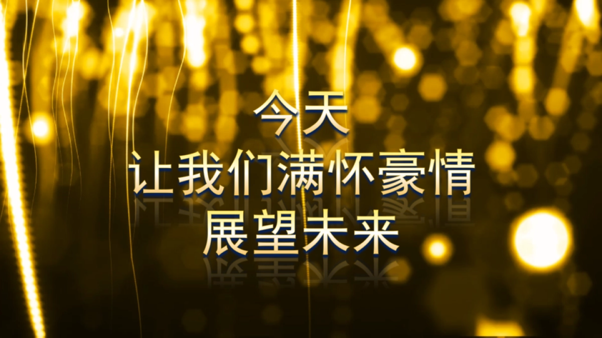 颁奖典礼-18_第1页