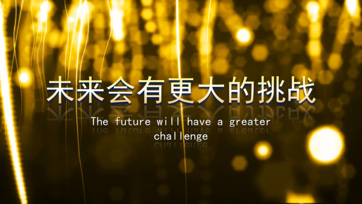 颁奖典礼-18_第10页