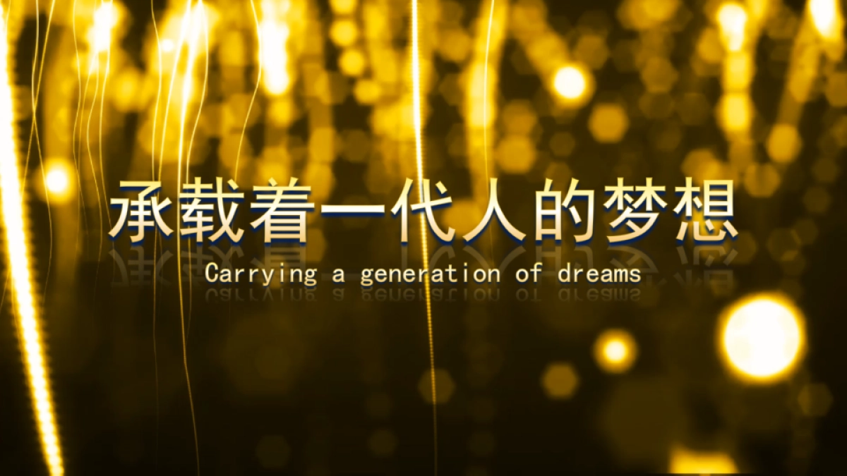 颁奖典礼-18_第3页