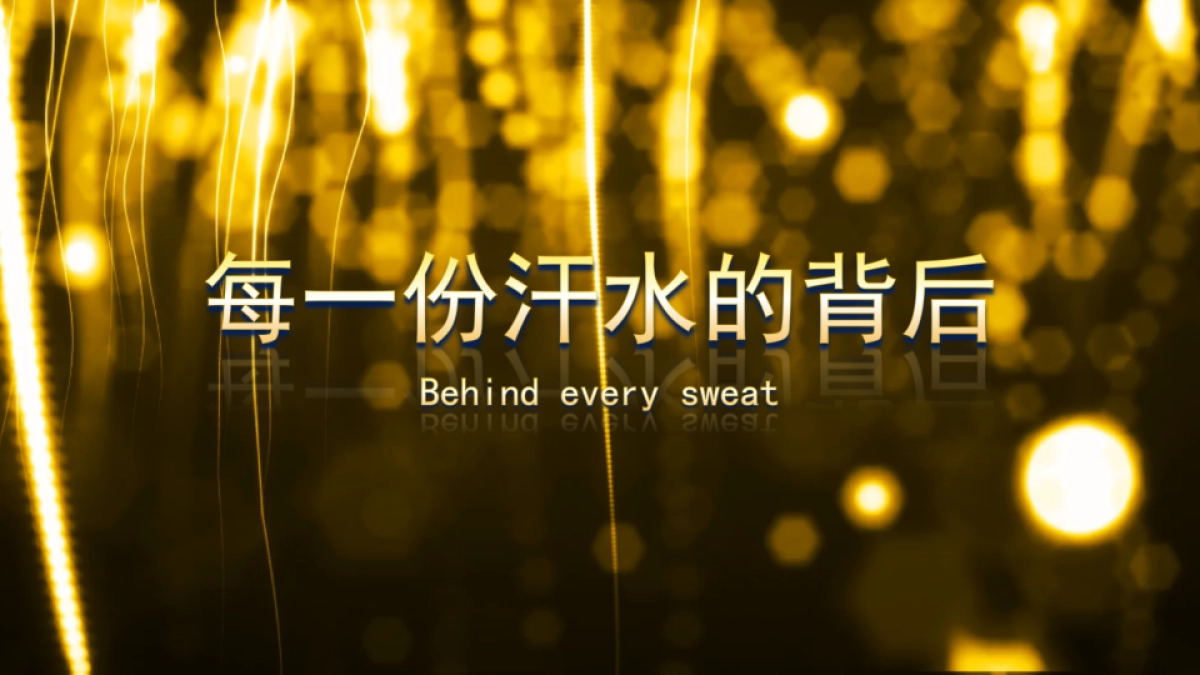 颁奖典礼-18_第4页