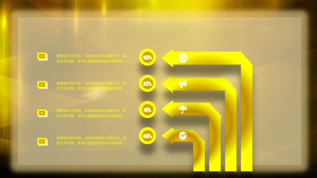 颁奖典礼-19_第10页