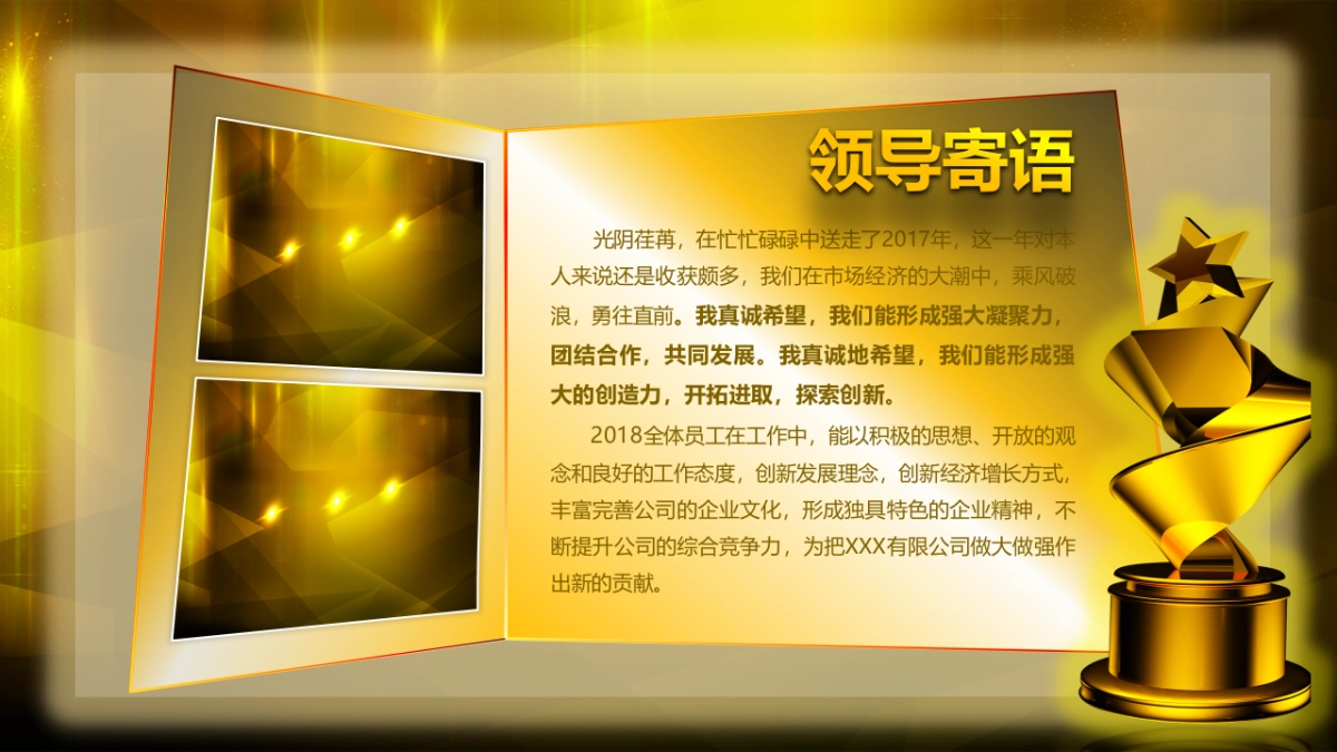 颁奖典礼-19_第3页