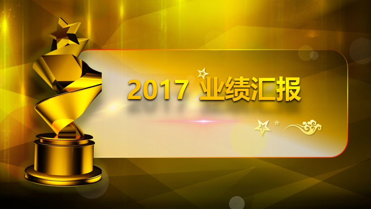 颁奖典礼-19_第5页