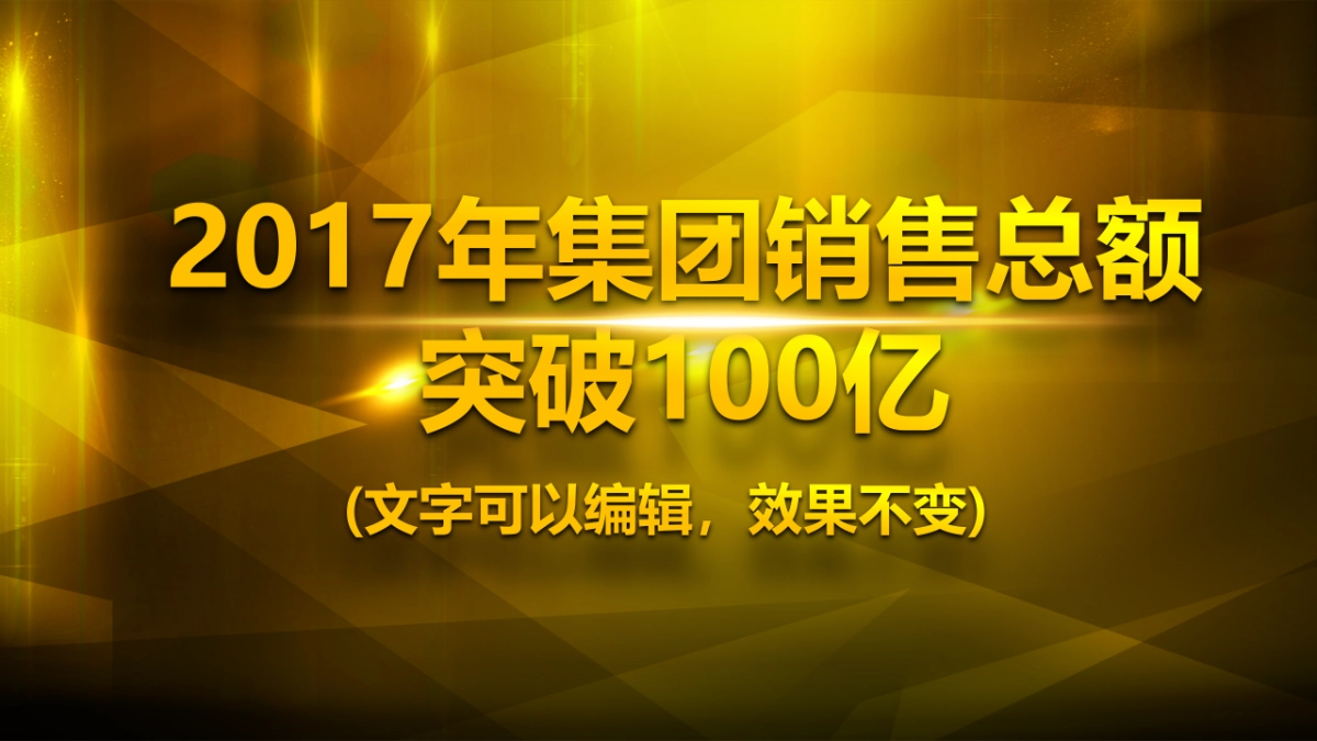 颁奖典礼-19_第6页