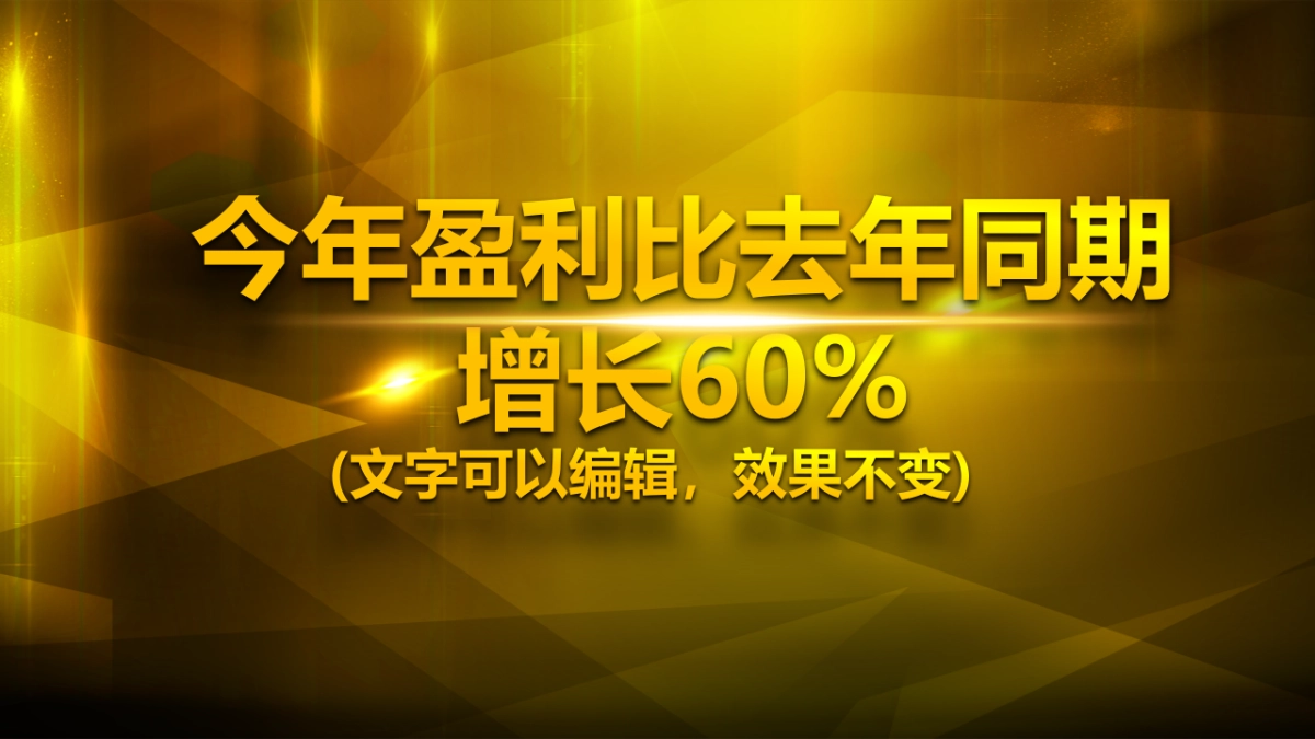 颁奖典礼-19_第7页