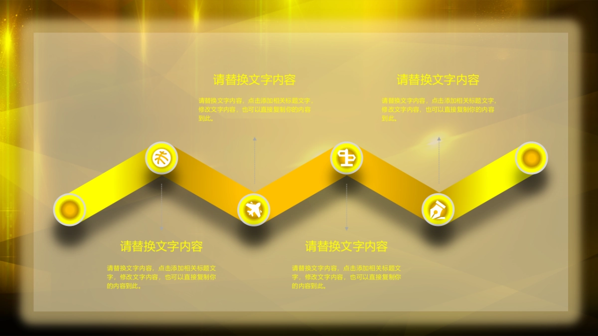 颁奖典礼-19_第8页