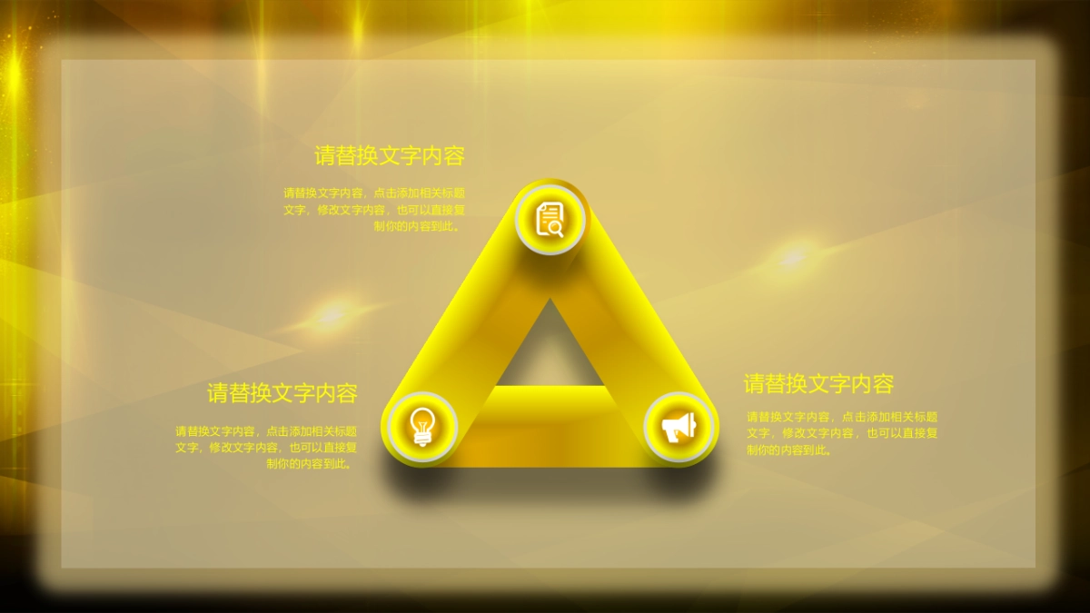 颁奖典礼-19_第9页