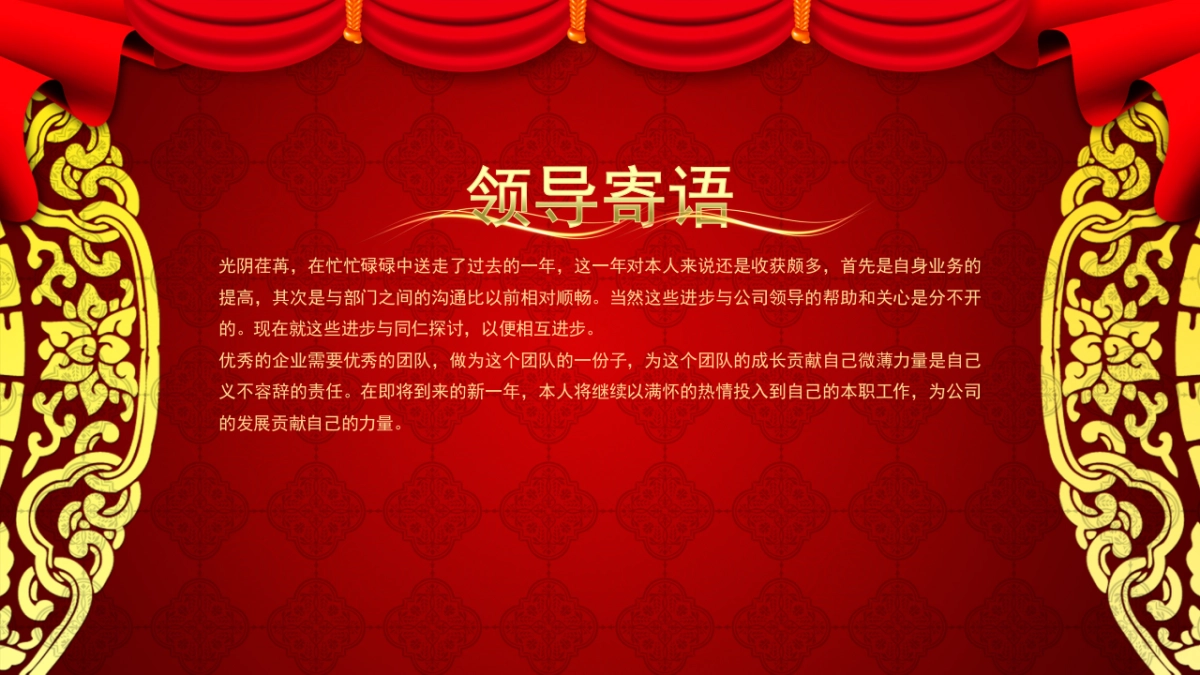 颁奖典礼-20_第3页