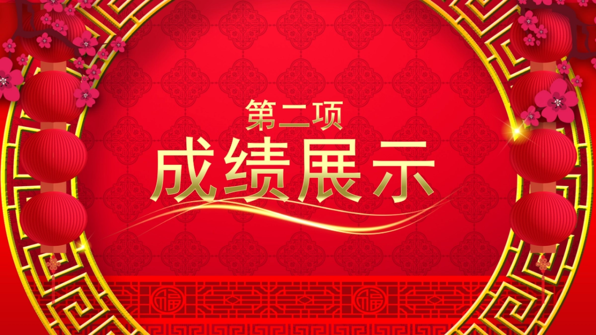 颁奖典礼-20_第4页