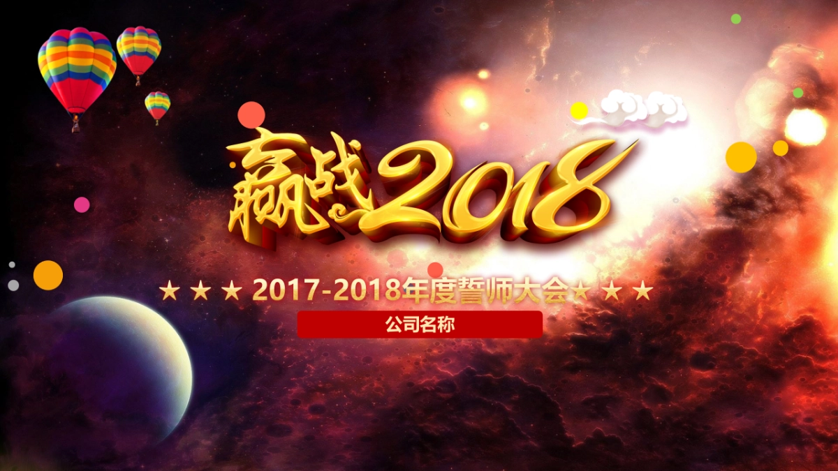 颁奖典礼-21_第1页