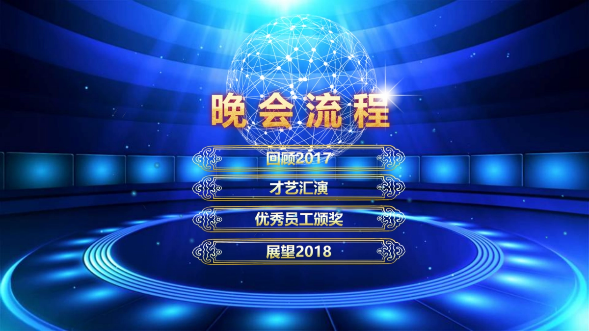 颁奖典礼-21_第8页