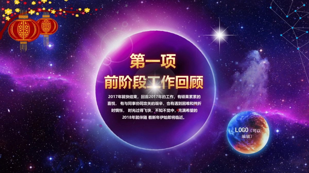 颁奖典礼-21_第9页