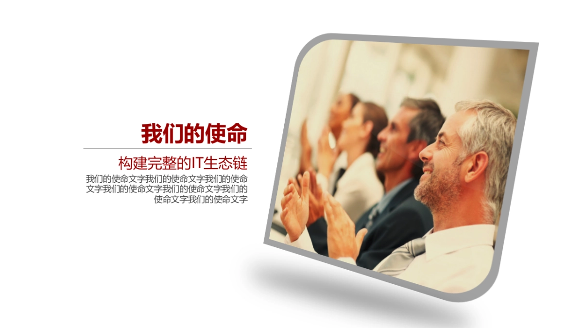 颁奖典礼-22_第7页